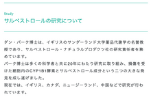 画像をギャラリービューアに読み込む, 💊Salvestrol® サルベストロール PLATINUM2000
