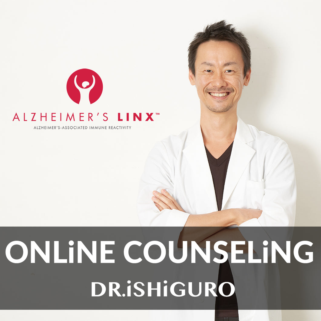 ●ALX●オンライン・カウンセリング60分●DR.iSHiGURO