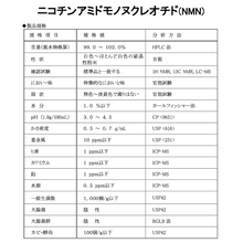 画像をギャラリービューアに読み込む, 📦卸📦 NMN Pro Powder 100g
