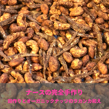 画像をギャラリービューアに読み込む, NURSE EATs ❤️ Fish &amp; Nuts 🥜
